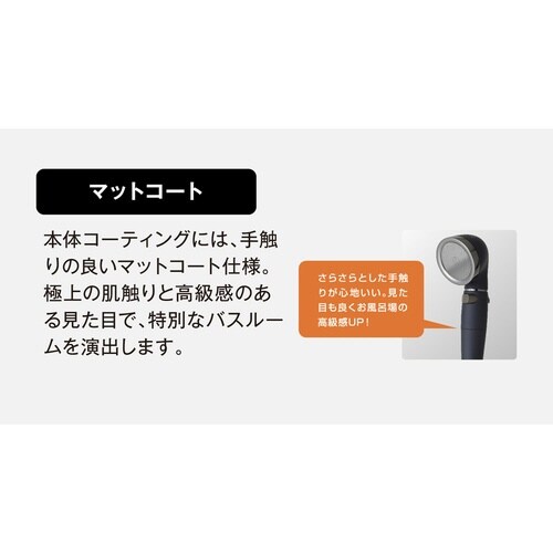 シャワーヘッド シルクシャワーシリーズ 06