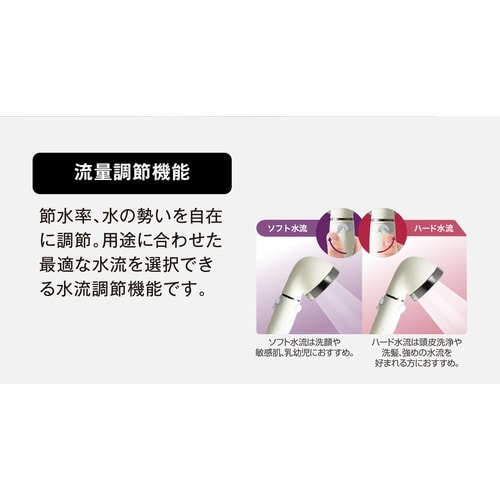 シャワーヘッド シルクシャワーシリーズ 03