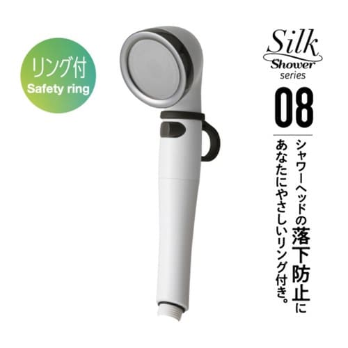 シャワーヘッド シルクシャワーシリーズ 08