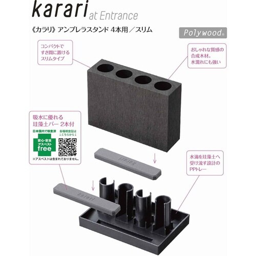 karari 傘立て スリム 珪藻土 グレー