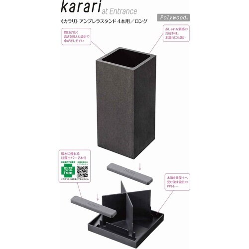 karari 傘立て 珪藻土 4本用 グレー