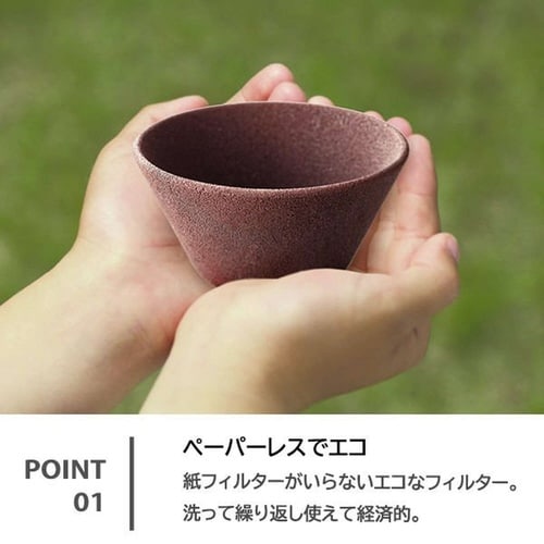 コーヒーフィルター サークル スタンドセット