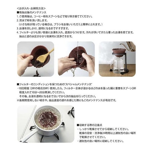 コーヒーフィルター サークル スタンドセット