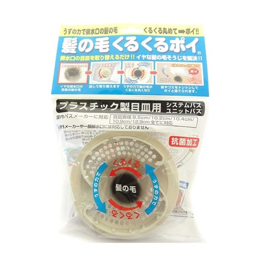 排水口受け 髪の毛くるくるポイ 新型Cタイプ