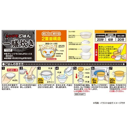 電子レンジ炊飯器 一膳 二重蓋 日本製