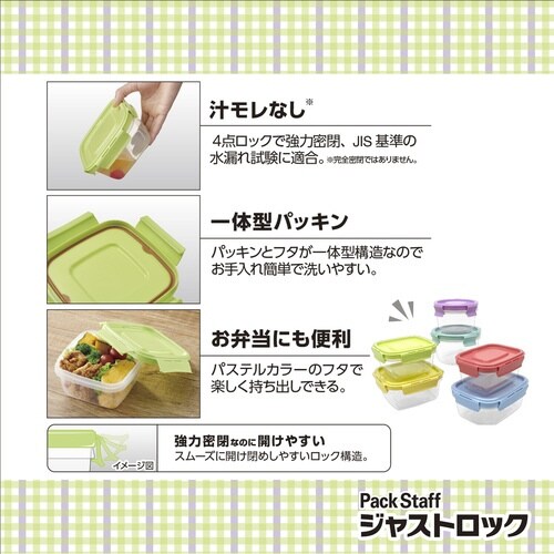 保存容器 480ml パックスタッフ 正方形