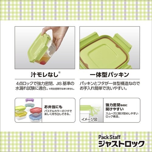 保存容器 480ml パックスタッフ 正方形
