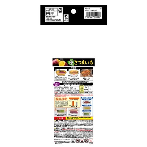 電子レンジ調理器 さつまいも調理 ふかし芋 日本製