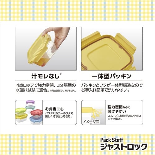 保存容器 640ml パックスタッフ 正方形