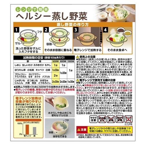 電子レンジ 調理器具