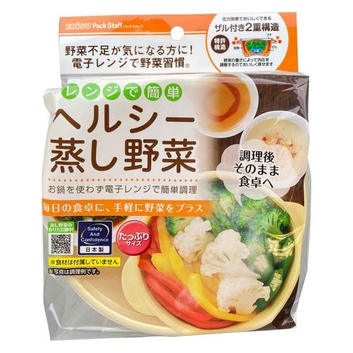 電子レンジ 調理器具