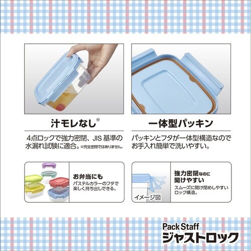 保存容器 640ml パックスタッフ 長方形