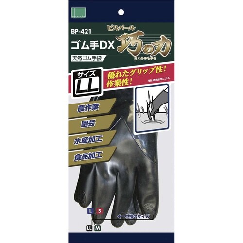 作業手袋 ゴム手袋 DX LL ブラック