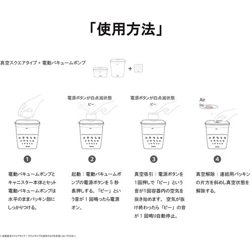 保存容器 2.5L Cielob 真空キャニスター