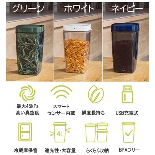保存容器 4L Cielob グリーン