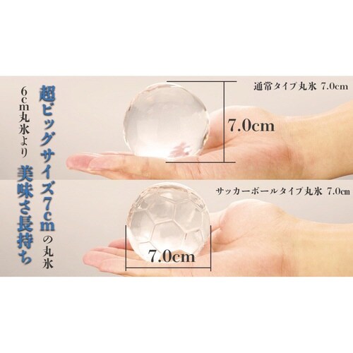製氷器 ANZZYU サッカーボール