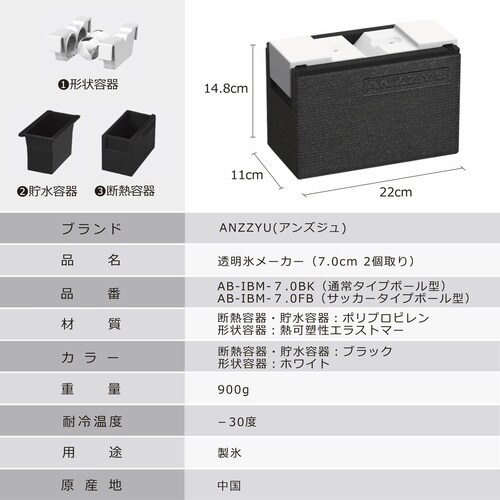 製氷器 ANZZYU サッカーボール