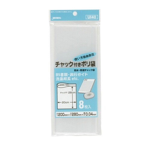保存袋 チャック付きポリ袋 20×28cm 8枚入