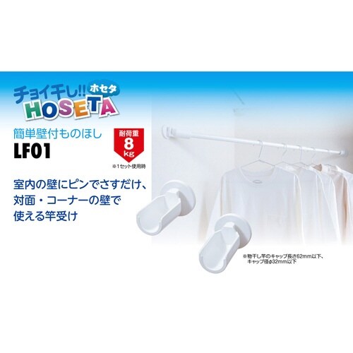 物干し 室内 簡単壁付ものほし