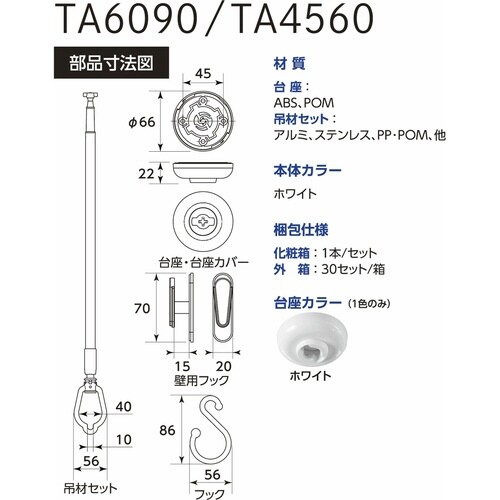 室内物干し 吊下げ型室内物干 ホワイト