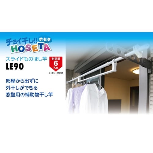 物干し 室内 スライドものほし竿