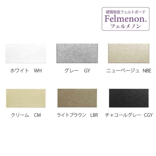 吸音材 吸音パネル フェルメノン ホワイト
