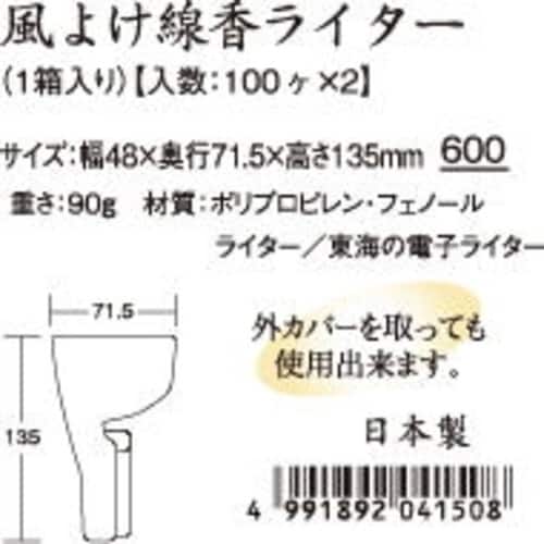 ライター 風よけライター ガス 供養 墓参り