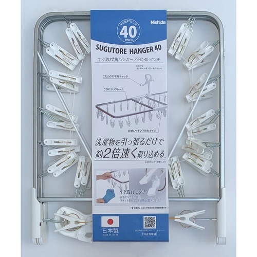 洗濯ハンガー すぐ取れ 角ハンガーZERO