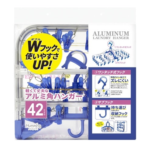 洗濯ハンガー アルミ角ハンガー ピンチ42個付