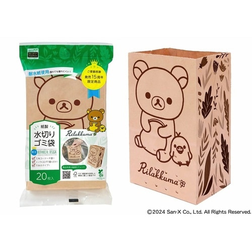 三角コーナー 紙製水切りゴミ袋 20枚入