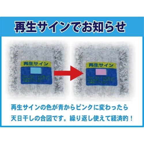 除湿剤 強力消臭&除湿シート 下駄箱用 4枚入