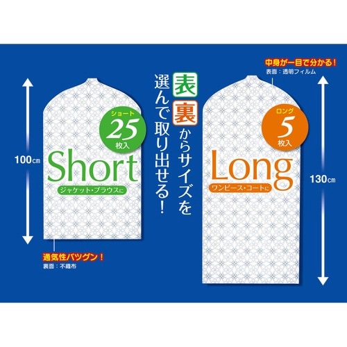 衣類カバー ティッシュ式 洋服カバー フラワー