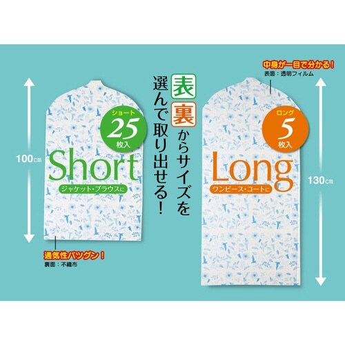 衣類カバー ティッシュ式 洋服カバー バード