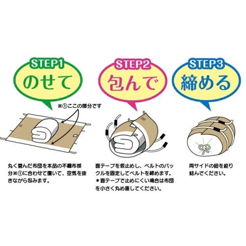 布団収納袋 くるっと匠収納 毛布 肌掛けふとん