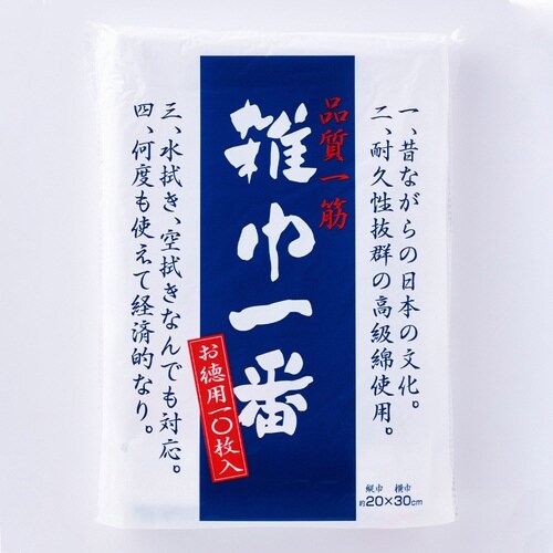 雑巾 雑巾一番 10枚入り