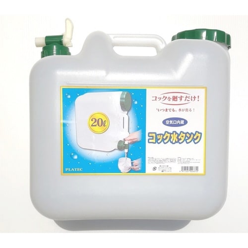 ウォータータンク 20L 水タンク コック付