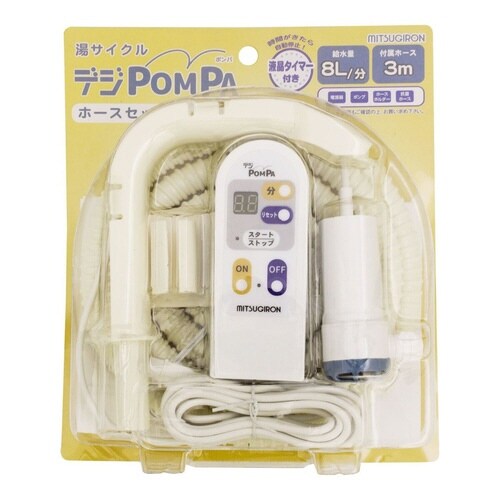バスポンプ デジタル POMPA ホースセット