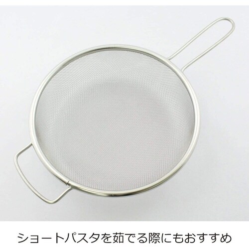 片手ザル 22cm フライパン用茹でザル