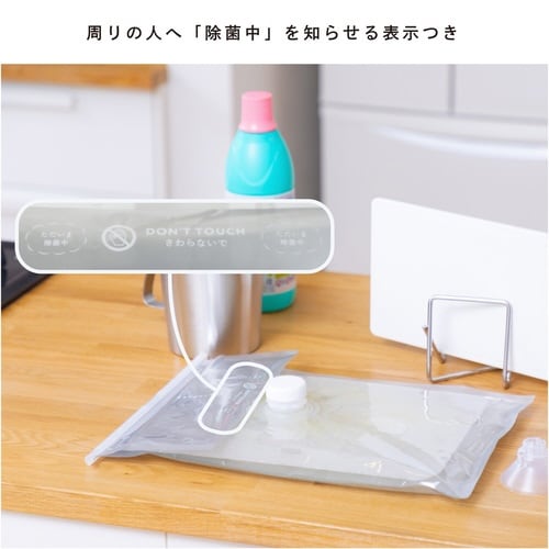 まな板除菌用袋 幅32×長さ56cm