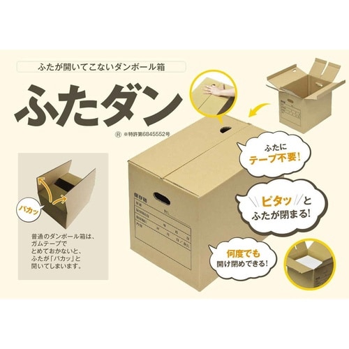 ダンボール ふたダン 書類整理用 10枚セット