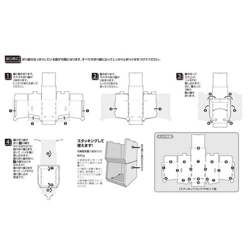 収納ボックス スタッキングコンテナN 5個セット