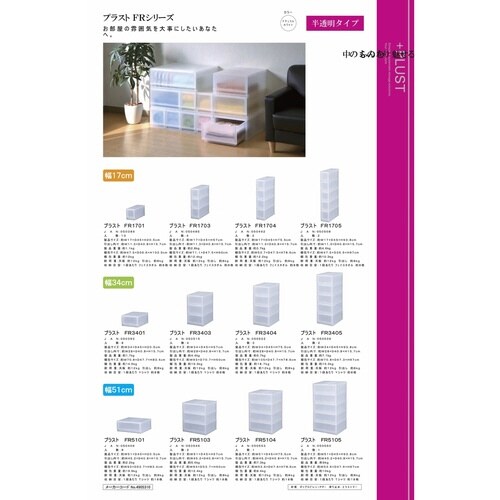 収納ケース プラスト PHOTO