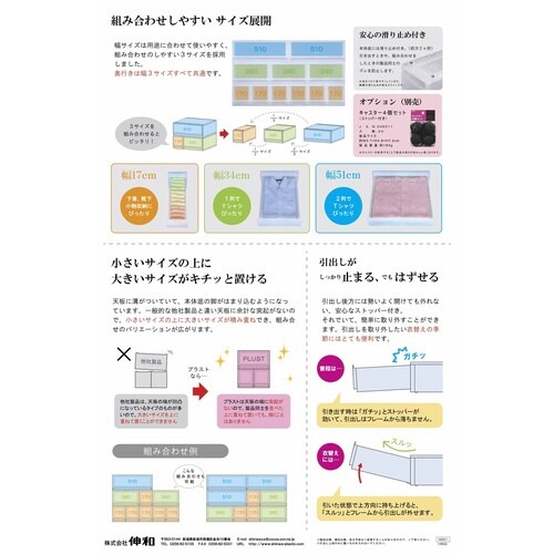 収納ケース プラスト 半透明タイプ 1段