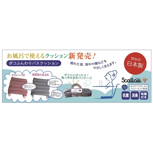 バスクッション ふんわりバスクッション ローズ