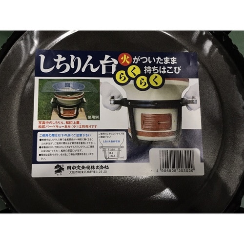 七輪台