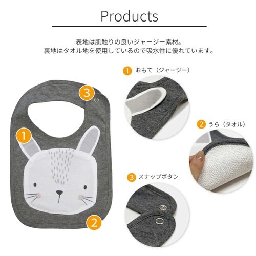 スタイ Mister Fly アニマルビブ バニー