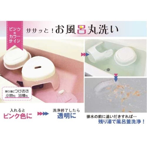 風呂釜洗浄剤 ピンクのお風呂 風呂釜 汚れ