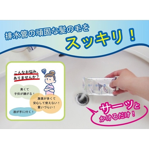 パイプ洗浄剤 髪の毛溶かし スッキリ 110番