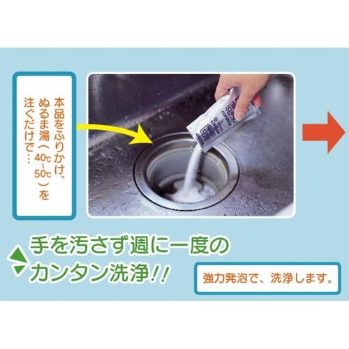 排水口洗浄剤 かんたん 泡パック 排水口 110番