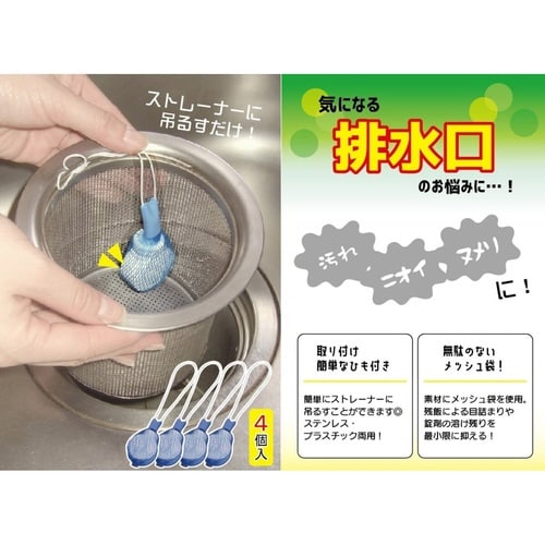 排水口 洗浄剤 Wの洗浄パワー ヌメリ すっきり